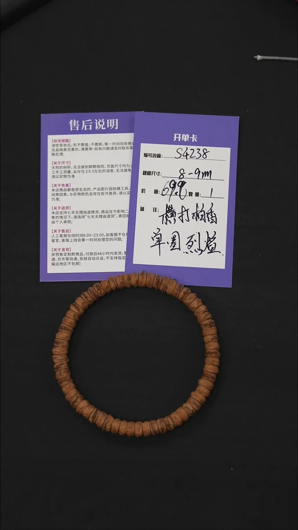 柏香籽/百香籽手串S4238【烈焰红唇】红油鸭蛋黄横打百香单圈