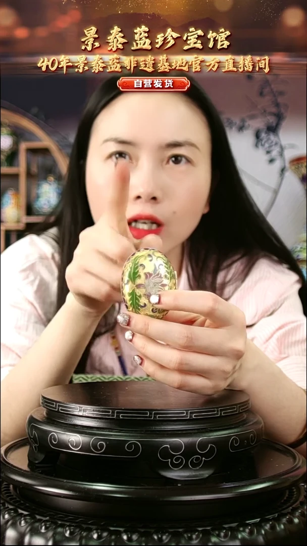 非遗技艺 景泰蓝粉盒 带回流证书