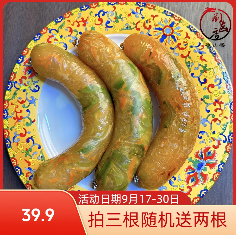 A刘齿香让肠粉条肠蔬菜肠粗粉肠