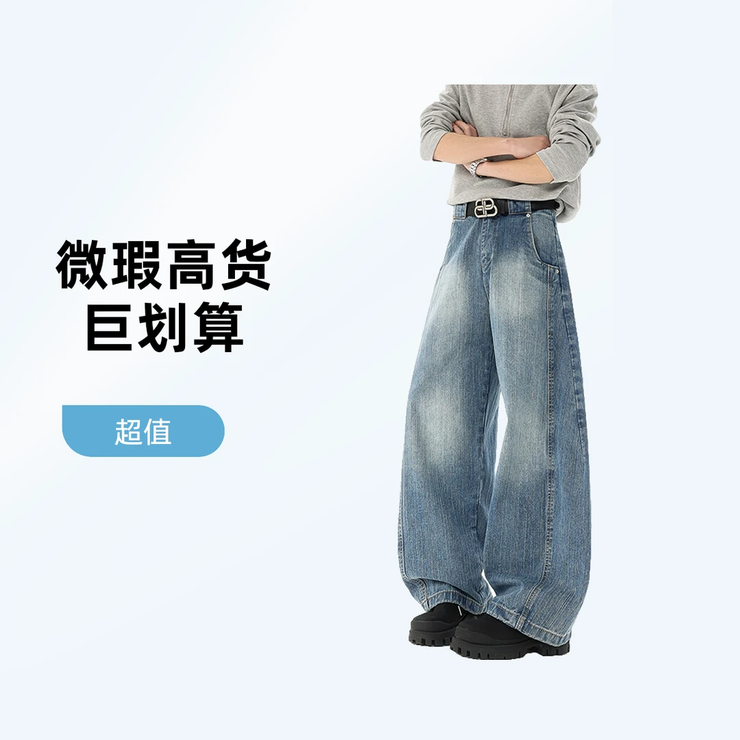 孤品，尾货，微瑕牛仔裤休闲裤T恤（实物以直播间展示为准）