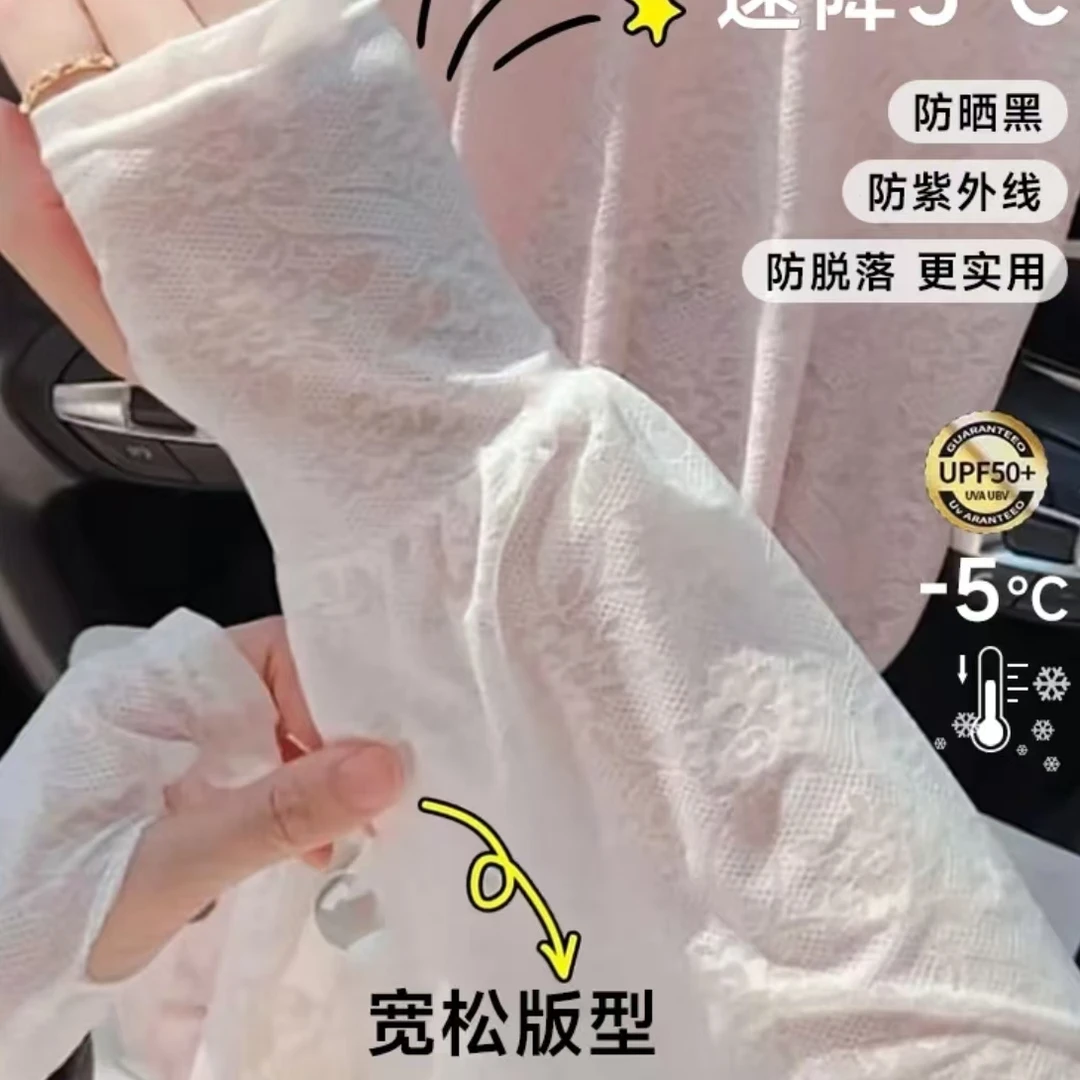 夏天防晒袖套女加长蕾丝网纱手套薄款冰袖开车宽松护臂手臂套大码