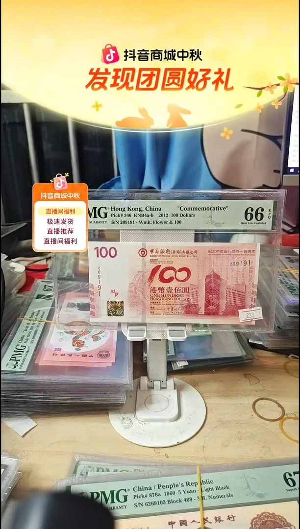 老中银66分209191朦胧号！！！！