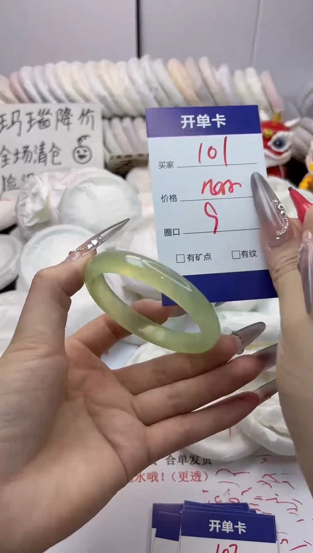 手镯玛瑙/玉髓未镶嵌101