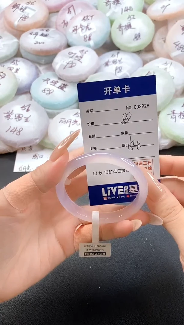 手镯玛瑙/玉髓未镶嵌3928圈口54