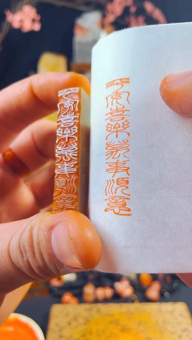 【闪购商品】巴林石印石手工篆刻《平安喜乐万事顺意》1*5