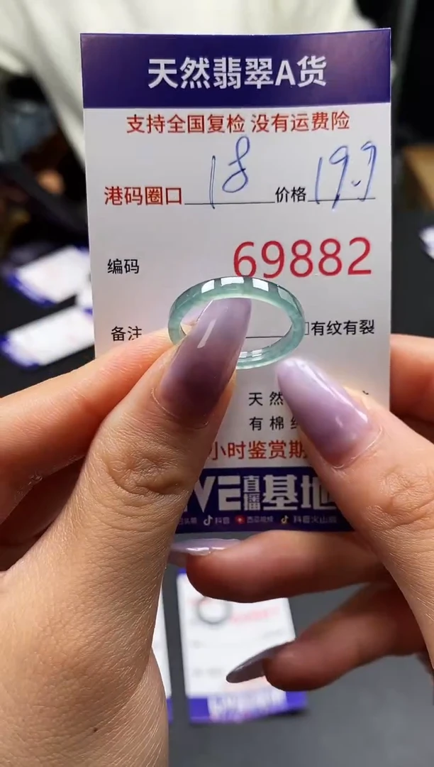 未镶嵌戒指翡翠天然A货翡翠9882