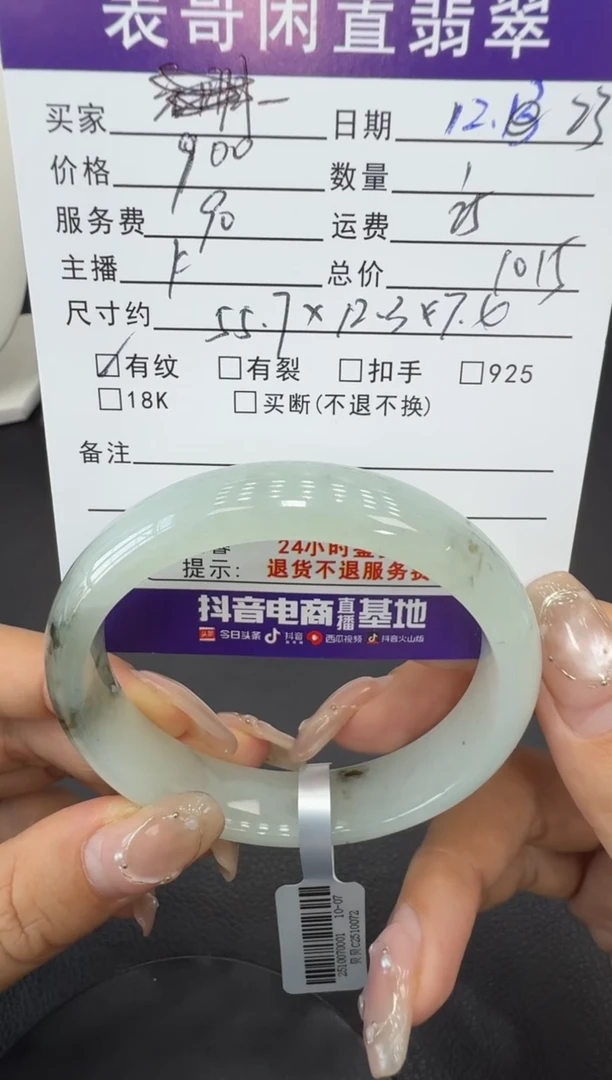 未镶嵌手镯翡翠翡翠手镯