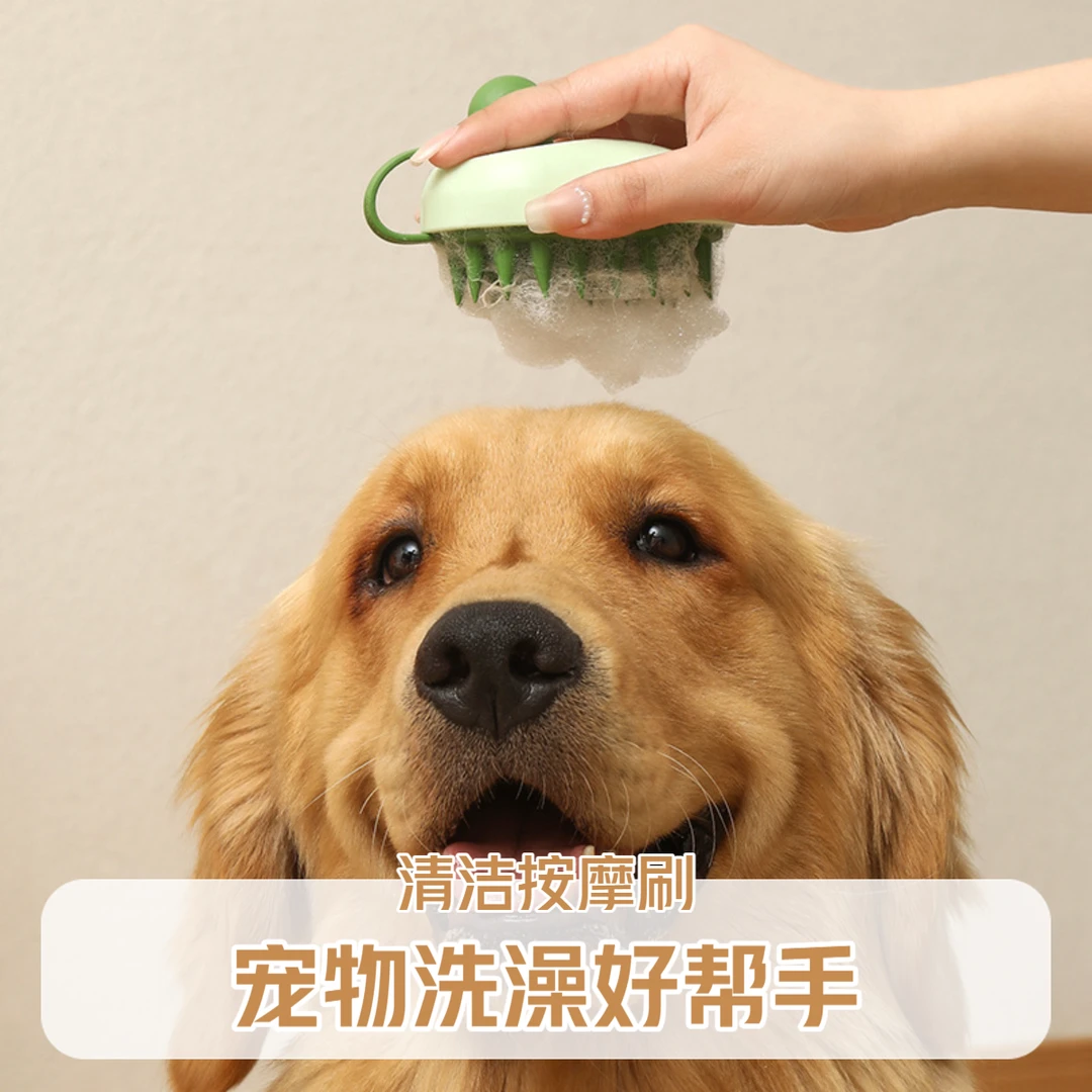 猫咪狗狗洗澡按摩刷子宠物沐浴刷子清洁工具宠物搓澡清洁用品