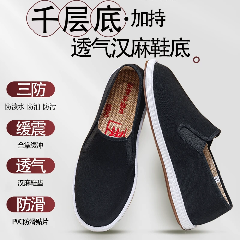 【三防汉麻】25新款全掌缓震千层布底老北京布鞋透气吸汗传统男布鞋