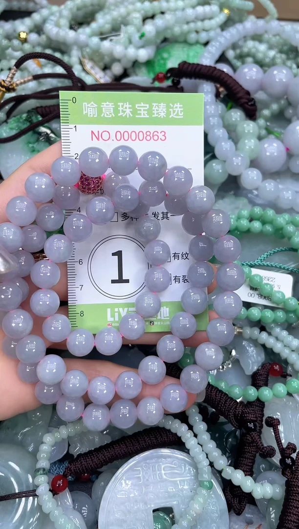 颈饰未镶嵌翡翠0179