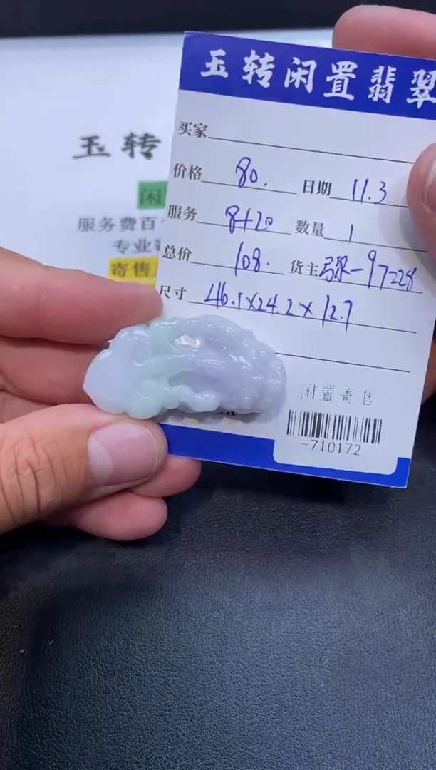 颈饰未镶嵌翡翠挂件多人-710172