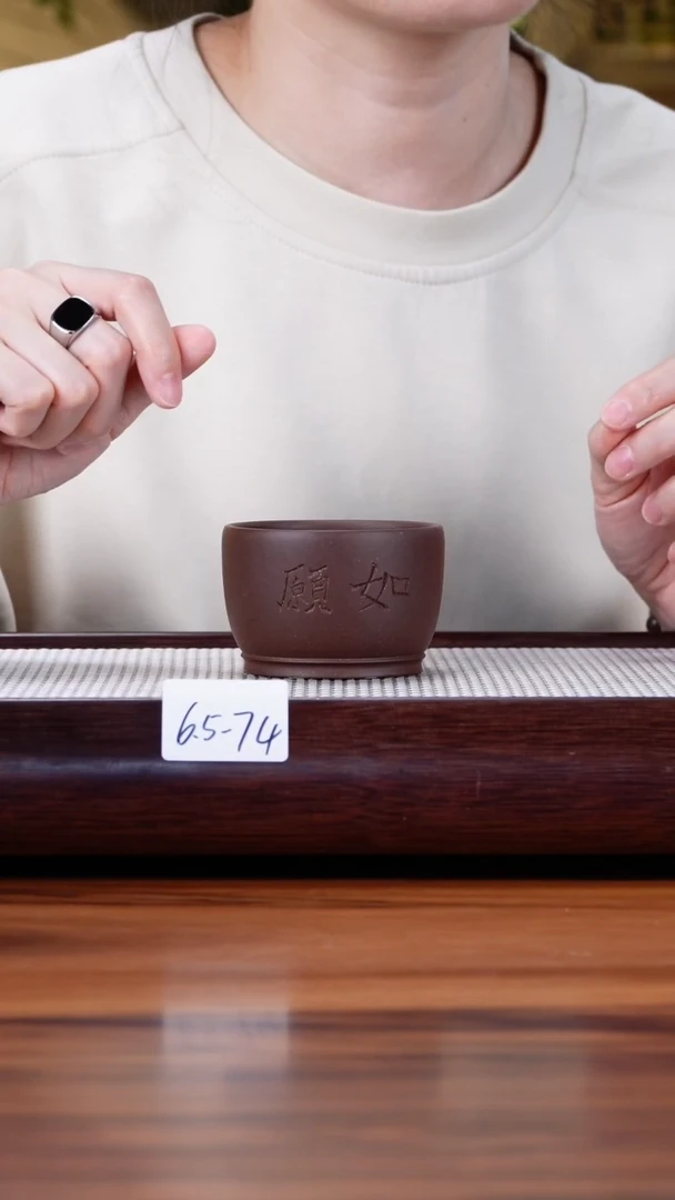 紫砂茶具6.5-74 紫泥 主人杯