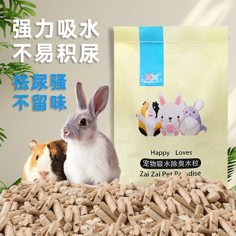 再再兔子木粒小宠垫料除臭吸水环保木粒颗粒龙猫天竺鼠吸尿用品