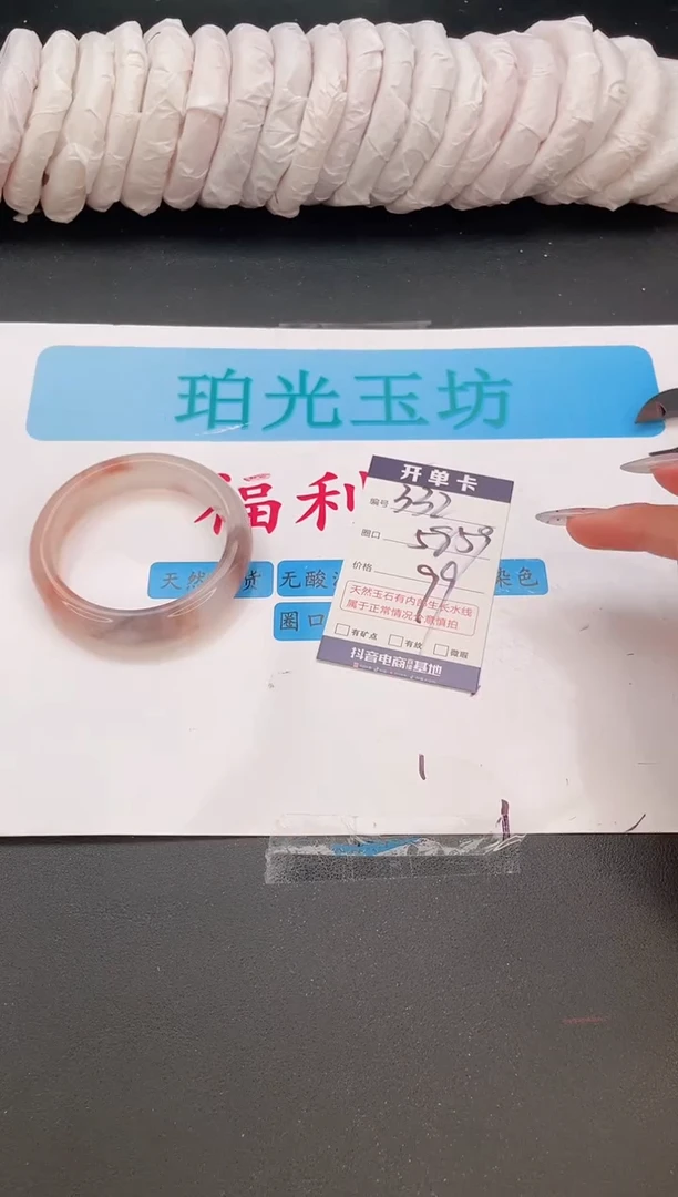 未镶嵌手镯石英质玉编号  A332
