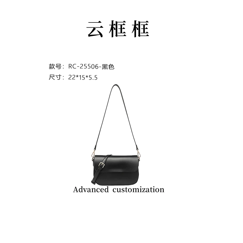【云云甄选】RC-25506-黑色 单根轻奢纯色单肩包黑色包包腋下链条包