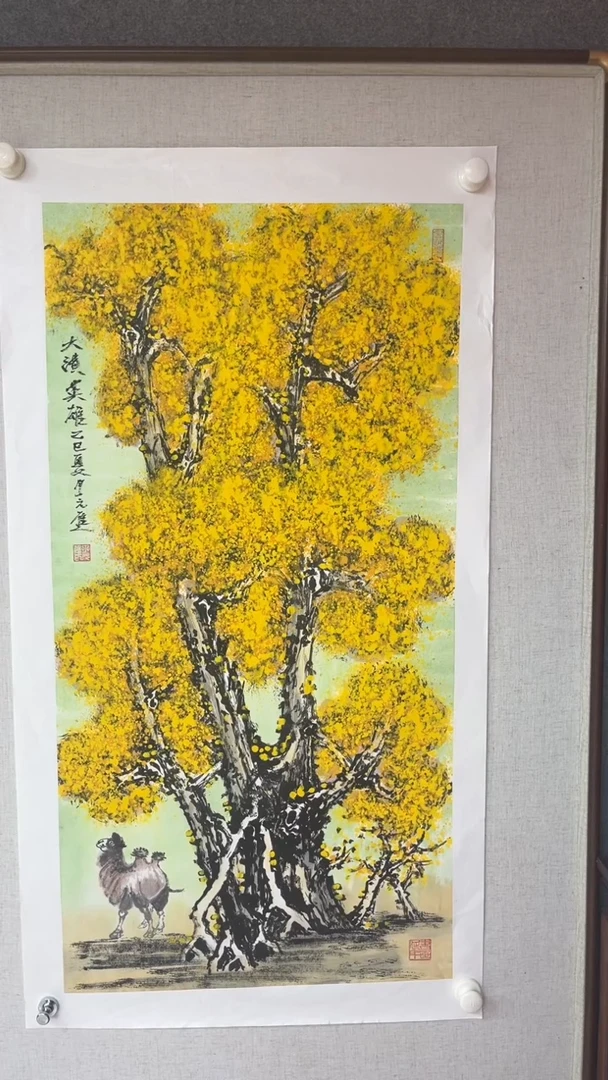 国画丁元进老师三尺整张