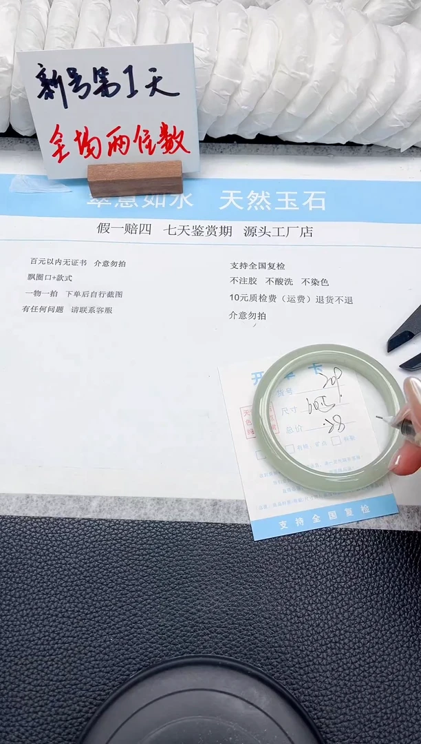 未镶嵌手镯东陵石209-60.5