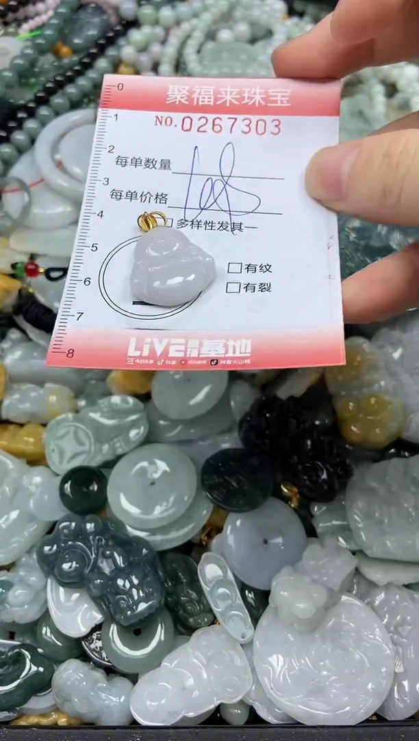 未镶嵌挂件翡翠闪购0267303