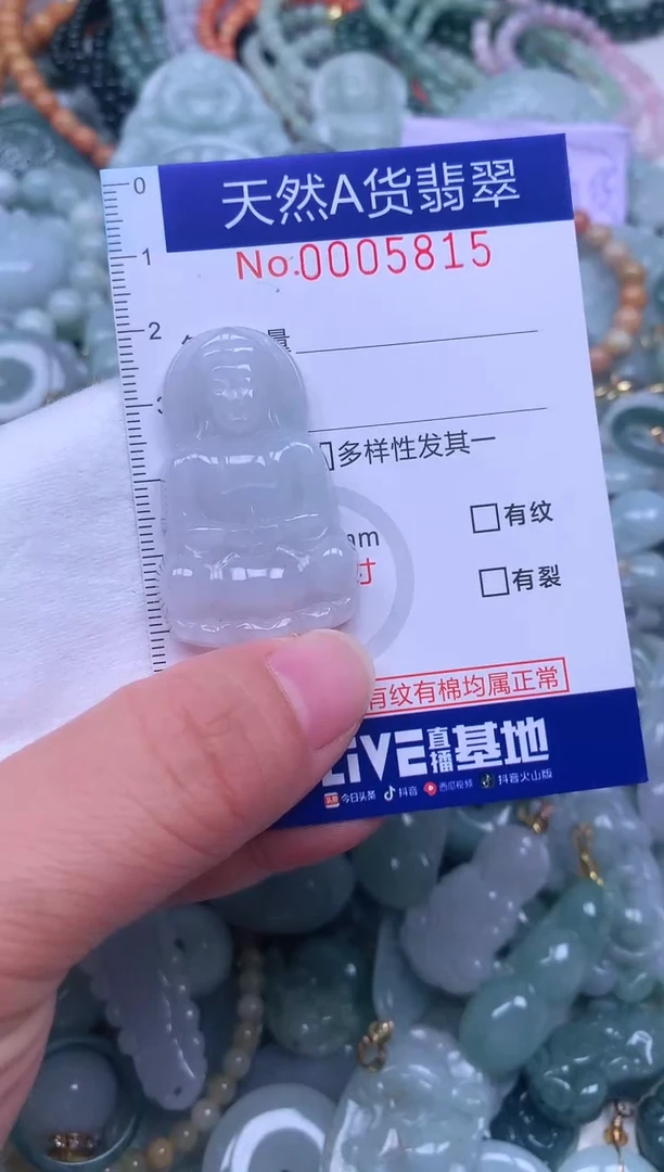 颈饰未镶嵌翡翠天然翡翠