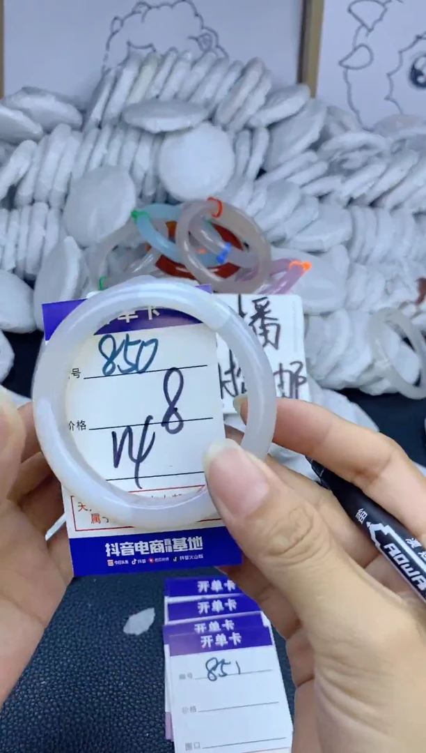 手镯玛瑙/玉髓未镶嵌850