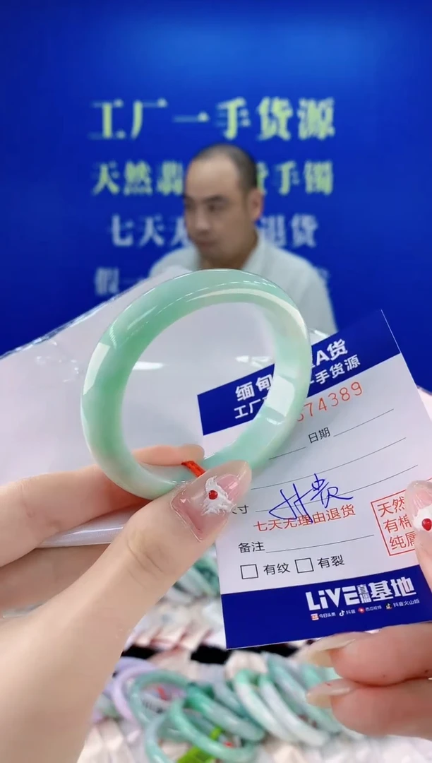 未镶嵌手镯翡翠89