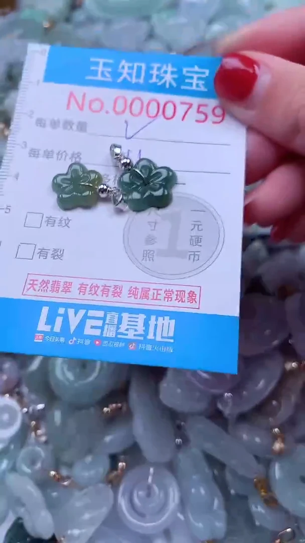 吊坠(不含链)未镶嵌翡翠759