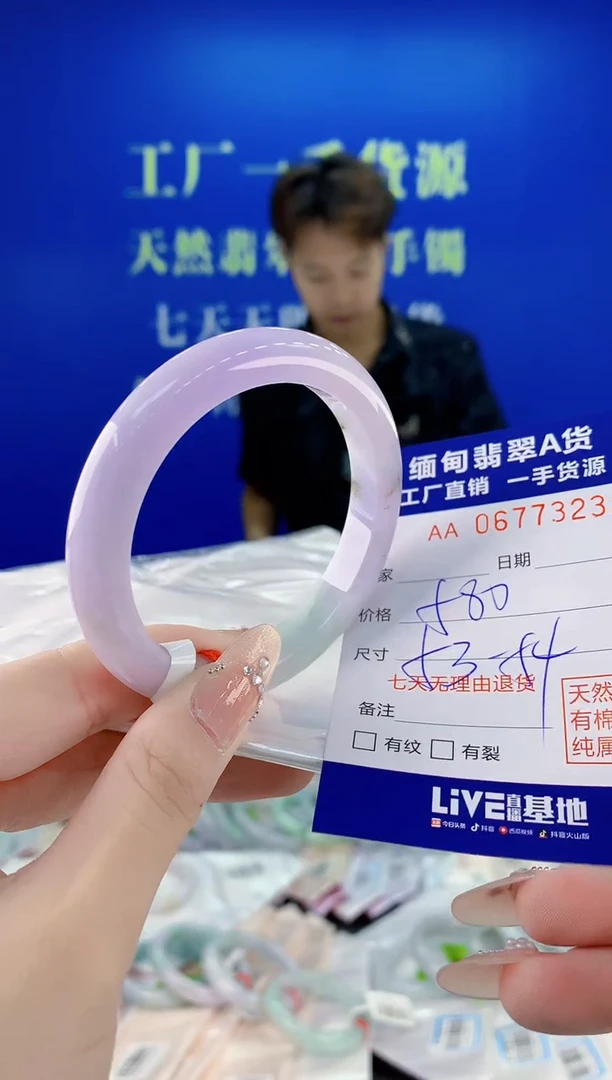 未镶嵌手镯翡翠23