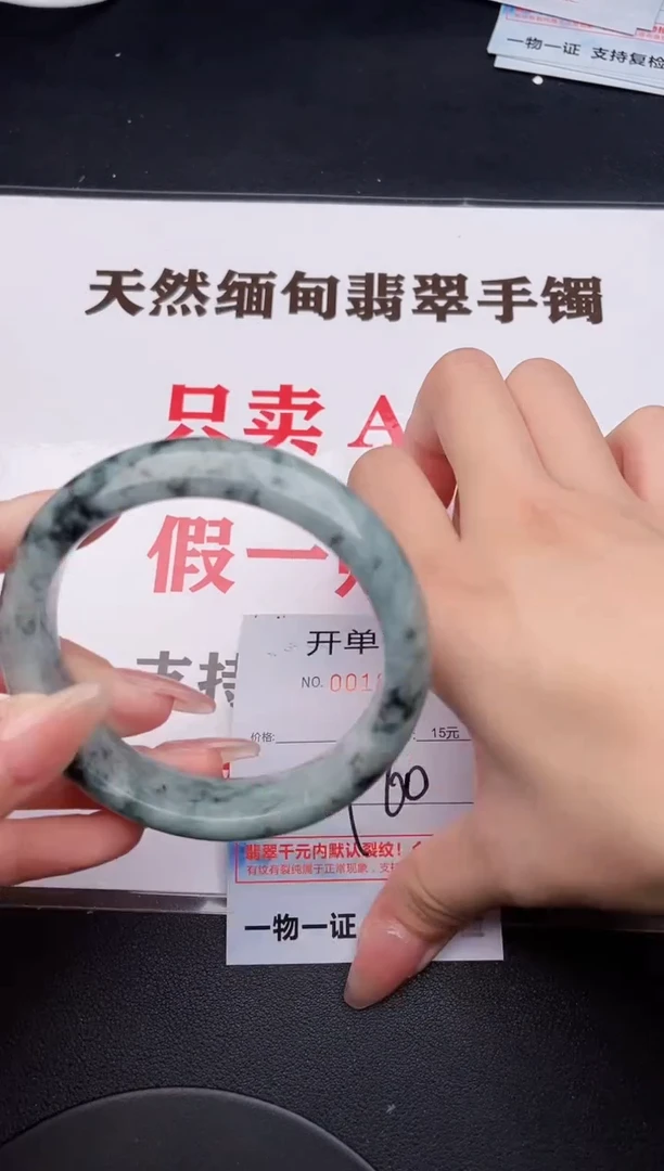 未镶嵌手镯翡翠64