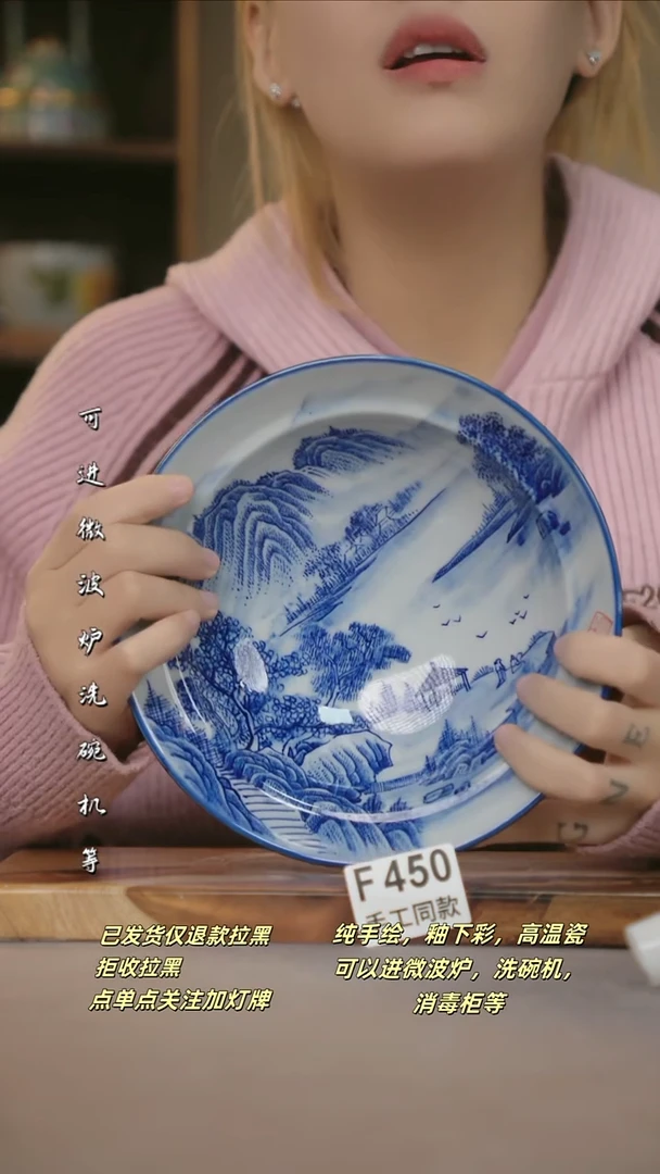 F450新十二器瓷器