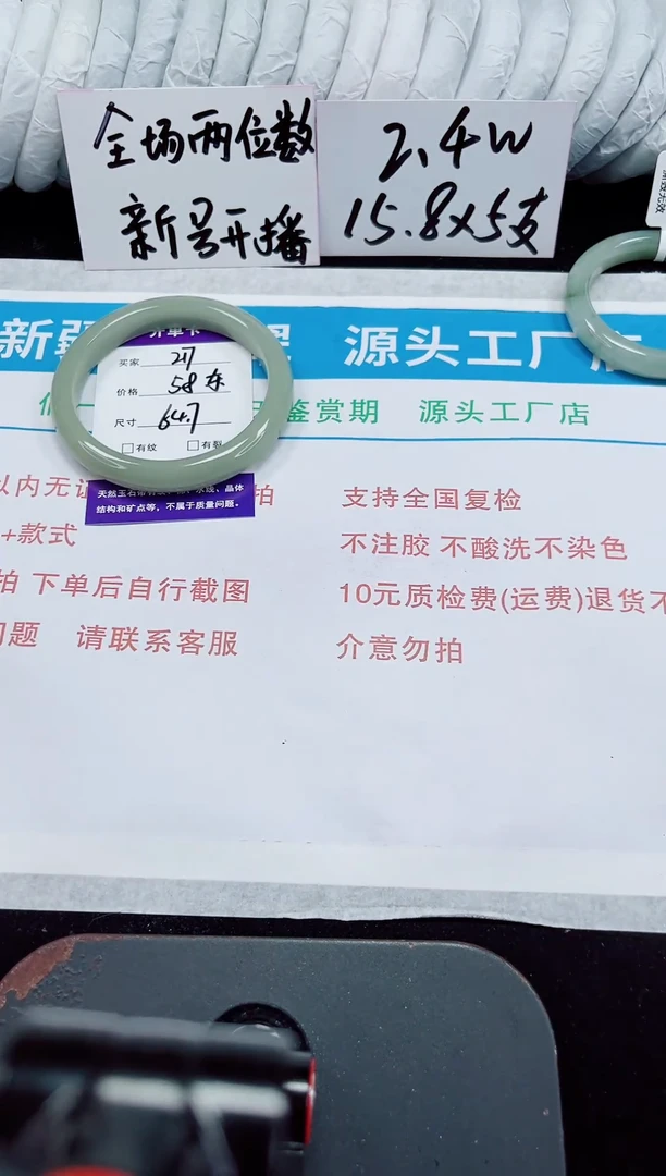 未镶嵌手镯石英质玉217-64/65
