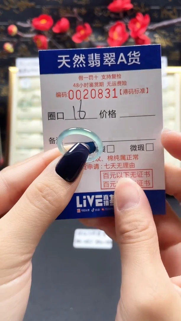【闪购商品】翡翠戒指未镶嵌天然翡翠戒指0831
