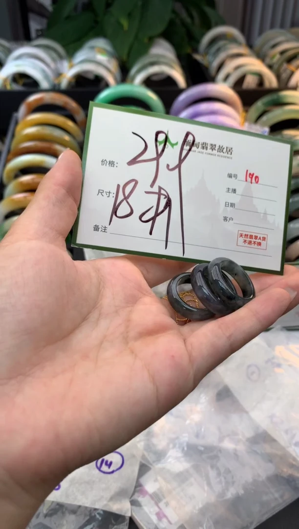 未镶嵌戒指翡翠毛货需精细抛光+多样性拍1发1