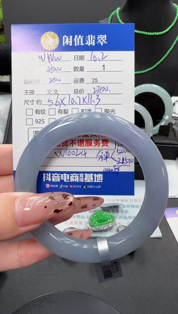 未镶嵌手镯翡翠W**-翡翠手镯