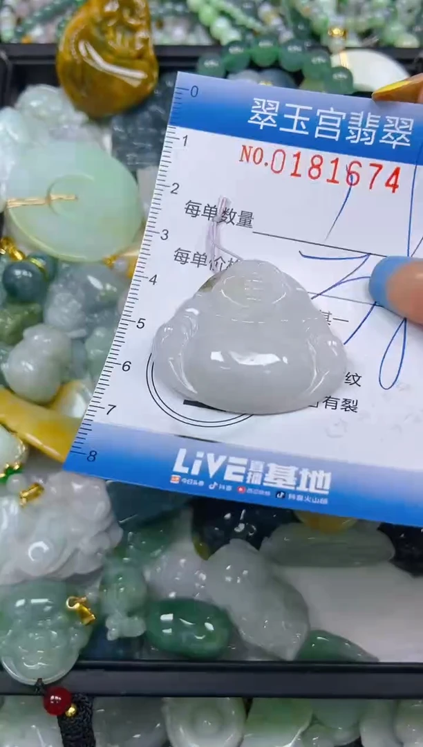 翡翠未镶嵌颈饰闪购0181674
