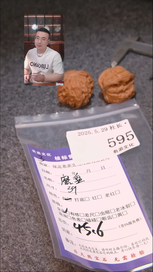 文玩核桃吊坠595磨盘表弟文化