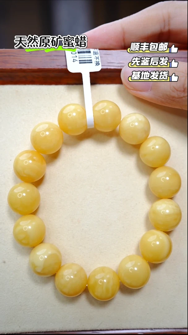 手串蜜蜡未镶嵌2765