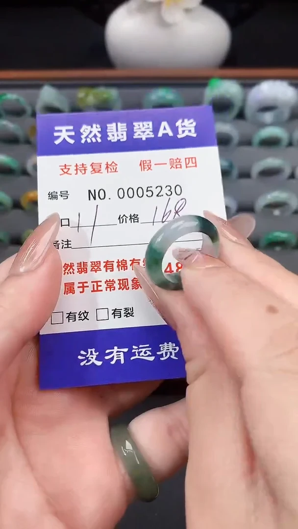【闪购商品】翡翠戒指未镶嵌11圈口