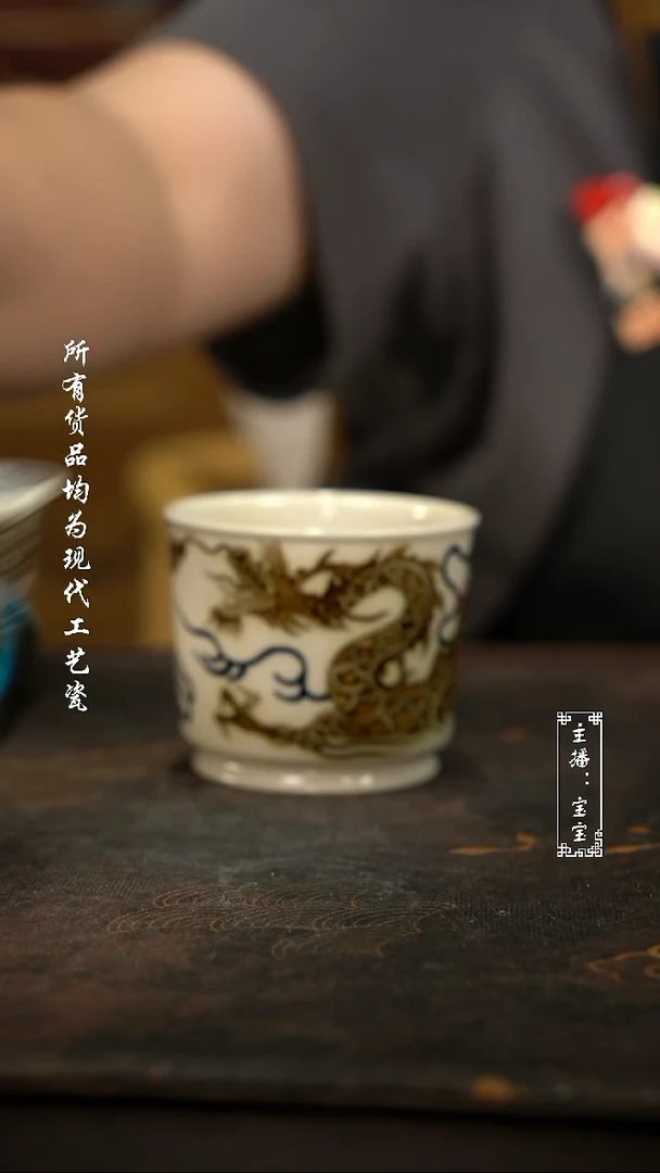 微瑕福利手绘高温现代瓷  釉里金龙纹融天杯