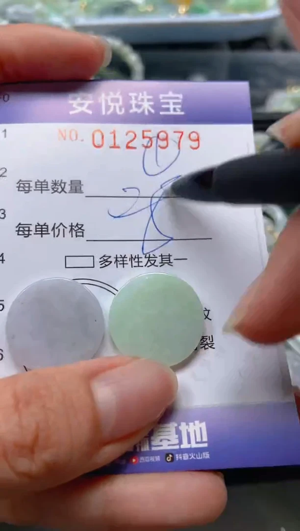【闪购商品】翡翠颈饰未镶嵌闪购0125979