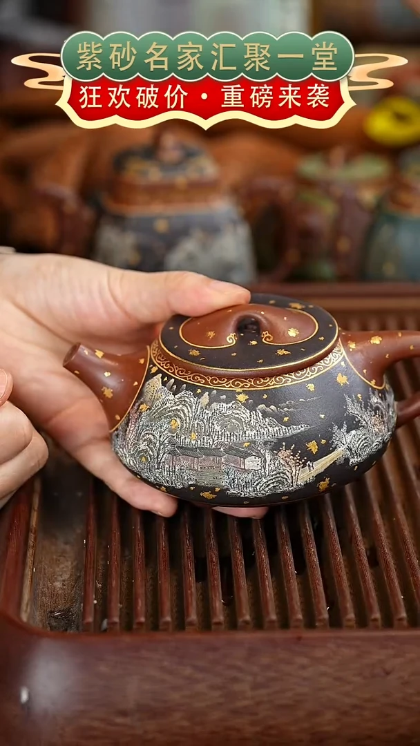 茶壶紫砂无**～宜兴紫砂