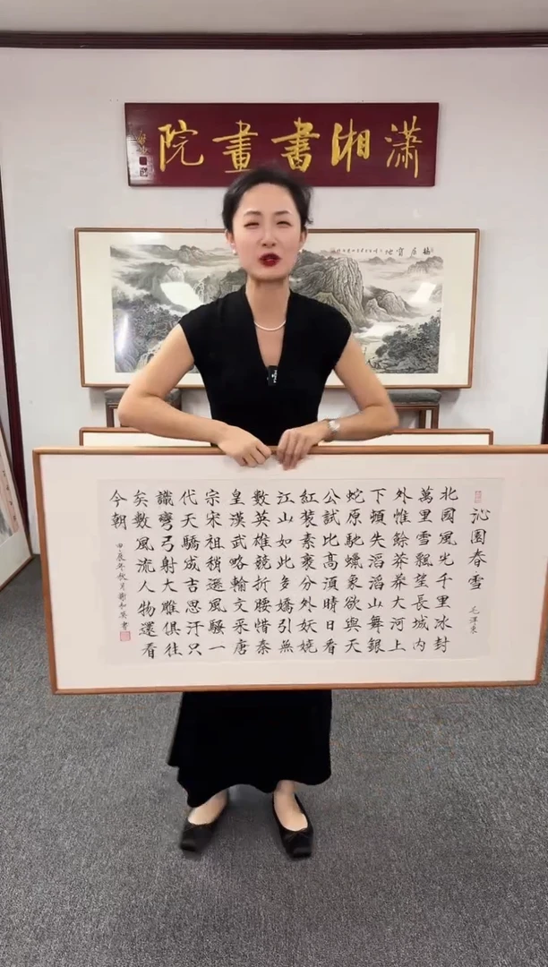 国画招****女沁园春雪 120*60 谢和莫