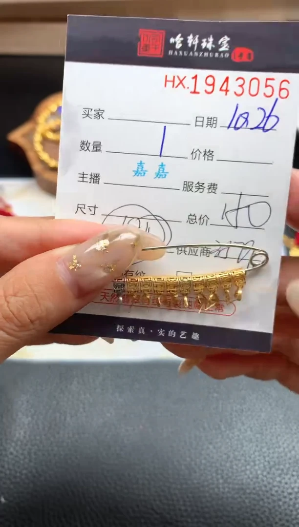 吊坠(不含链)18K金哈轩 吊坠1个（多样性发其一）