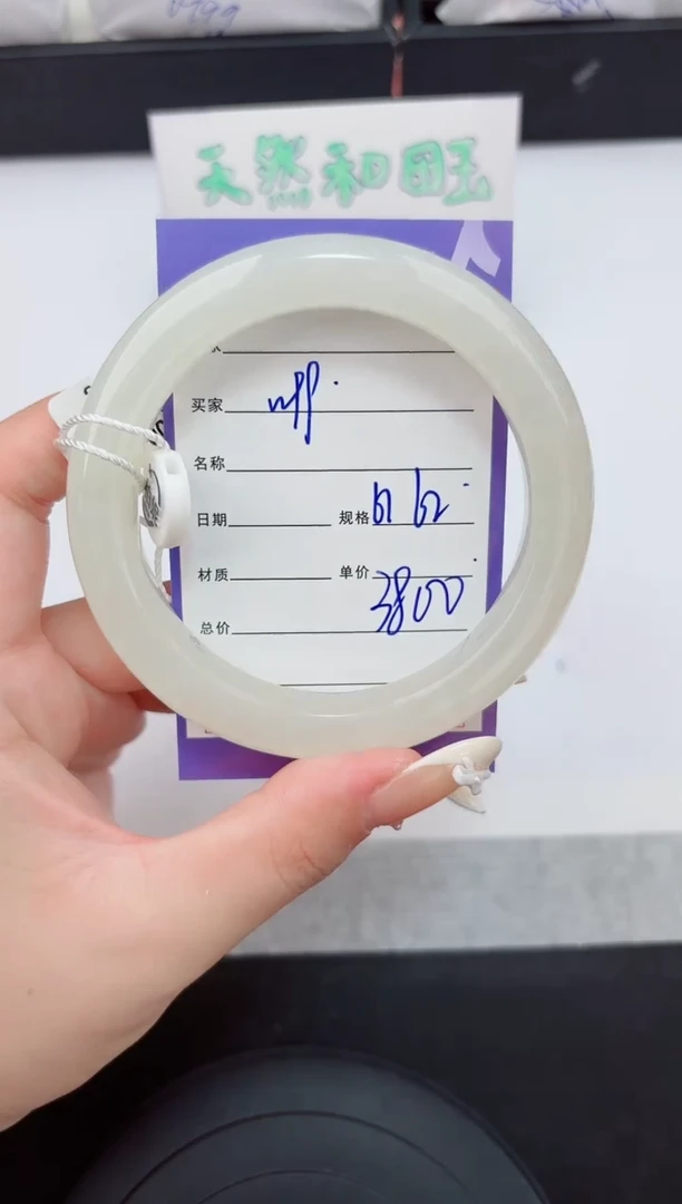 和田玉手镯未镶嵌99嗨购微色差T7