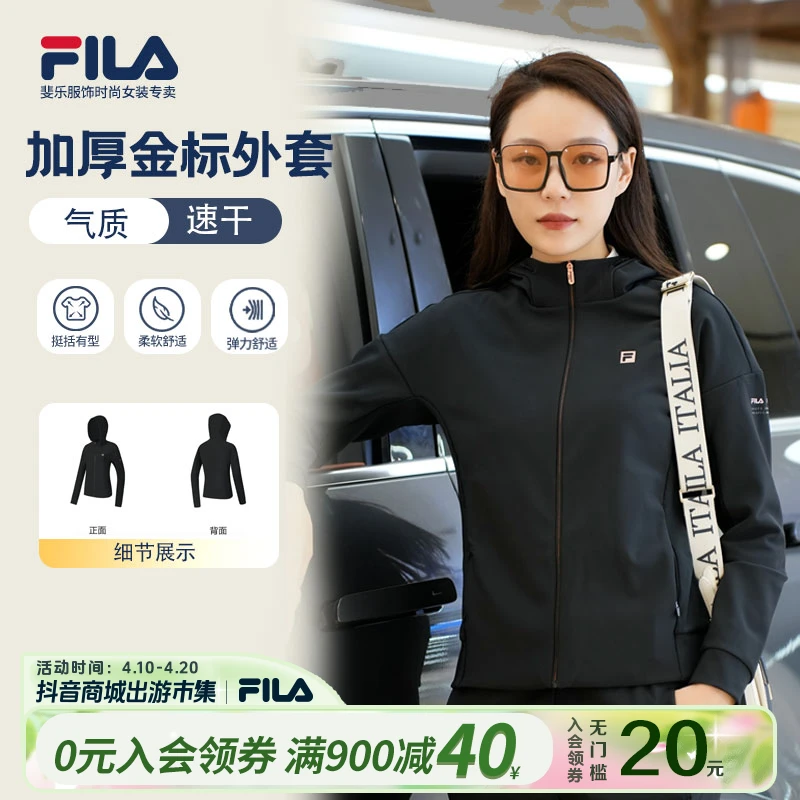 Fila/斐乐运动外套女秋季高弹力新派舒适显瘦时尚简约A11W441506F