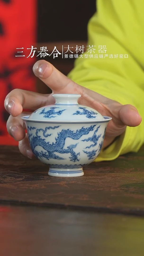 杯三方器合龙纹盖碗