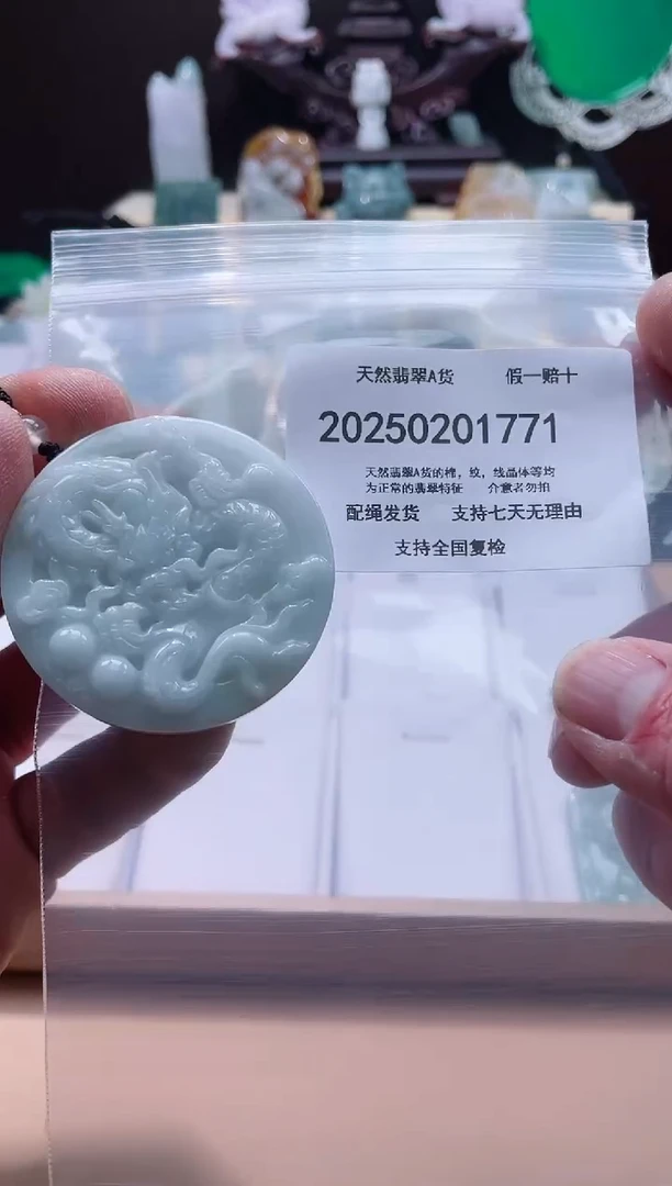 【闪购商品】翡翠颈饰未镶嵌闪购商品8号店20025002009