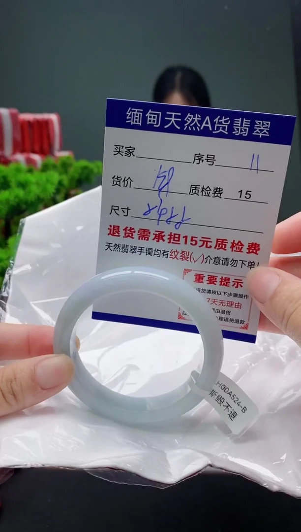 翡翠手镯未镶嵌11缅甸天然A货翡翠需包容瑕疵，介意慎拍