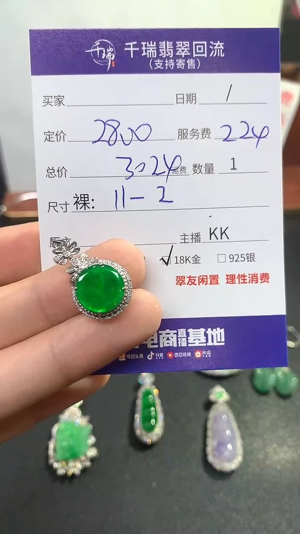 【闪购商品】翡翠吊坠(不含链)18K金镶嵌无事牌不退不换|3024+0