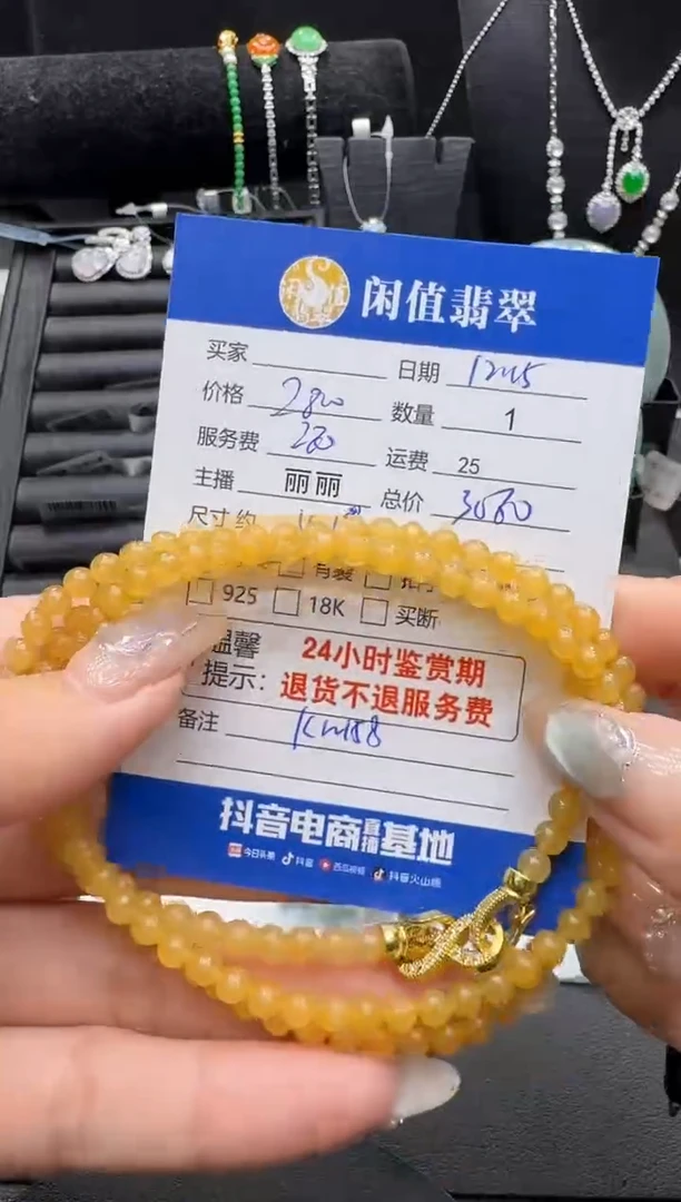 未镶嵌手串翡翠翡翠珠串