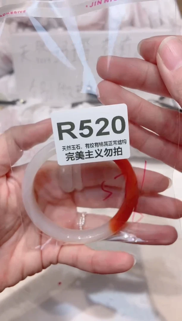 手镯玛瑙/玉髓未镶嵌57